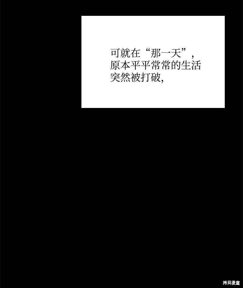打工吧！天才魔法师 第67话 第50页