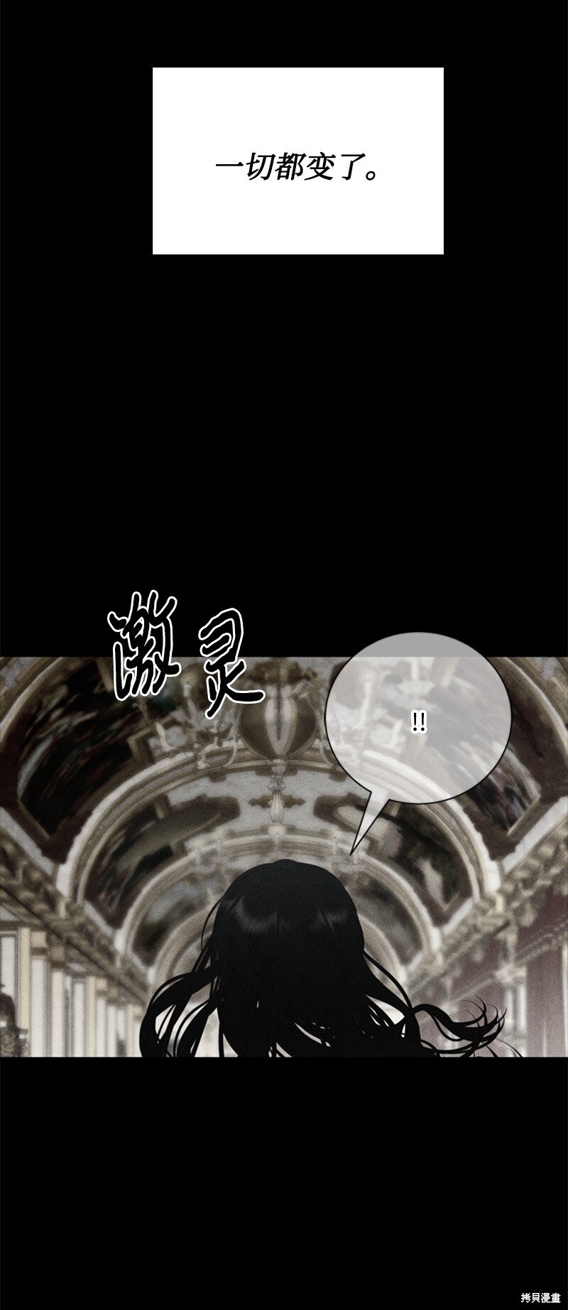 打工吧！天才魔法师 第67话 第51页
