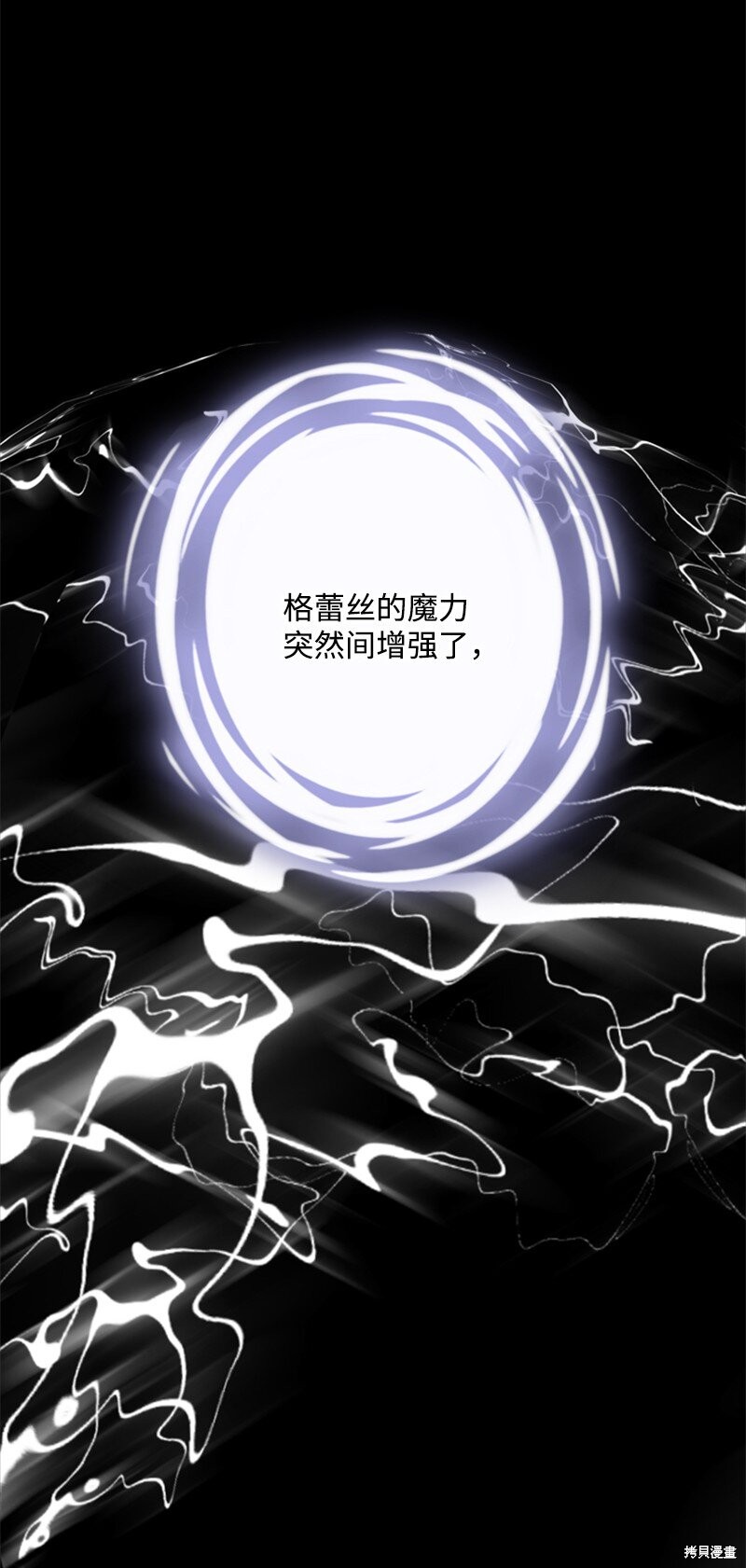 打工吧！天才魔法师 第67话 第52页