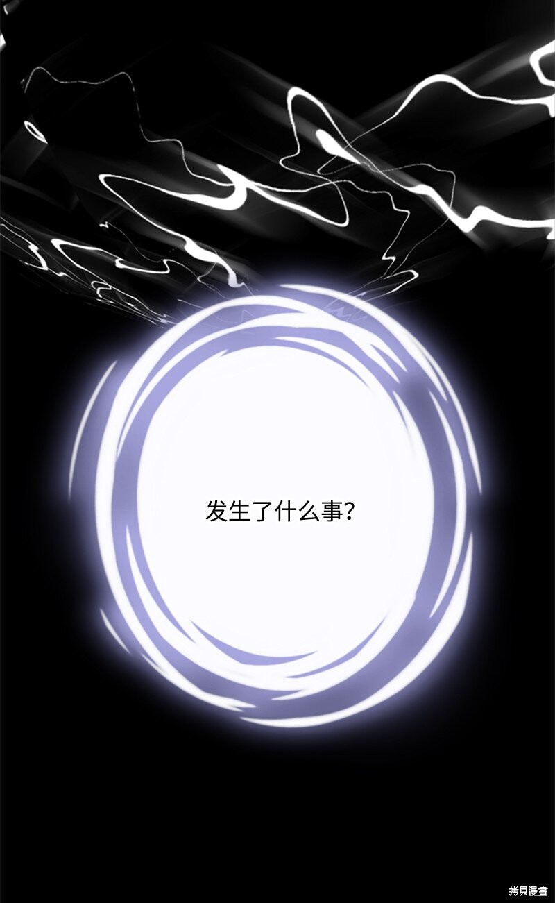 打工吧！天才魔法师 第67话 第53页