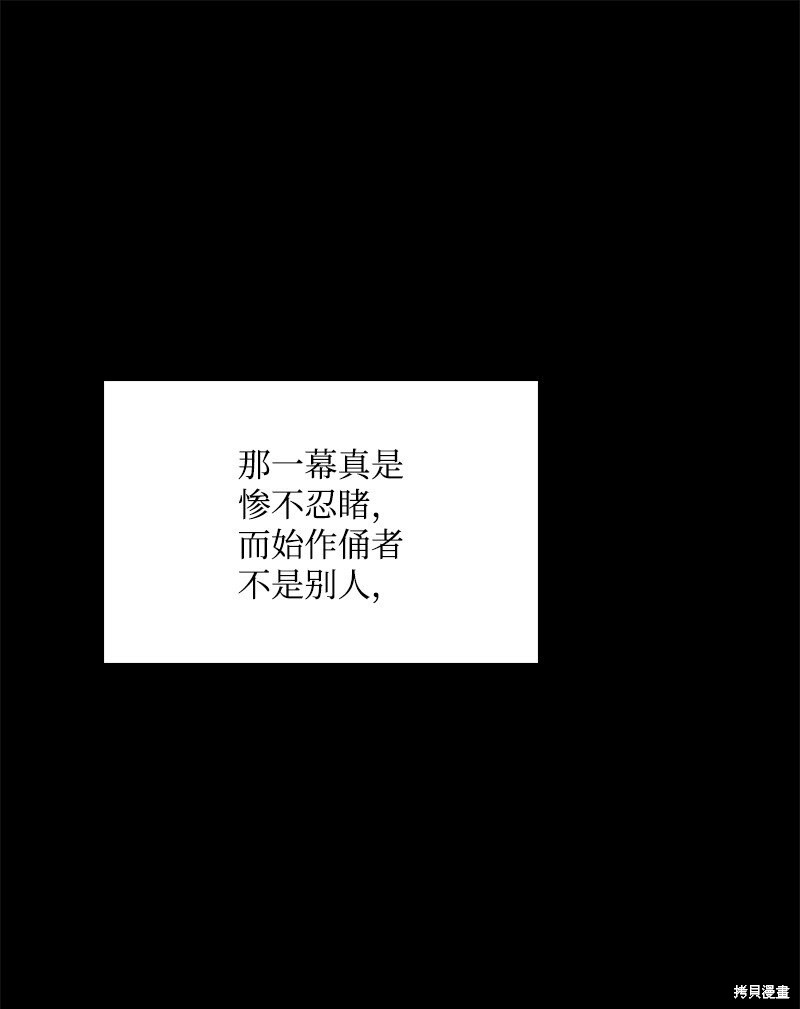 打工吧！天才魔法师 第67话 第57页
