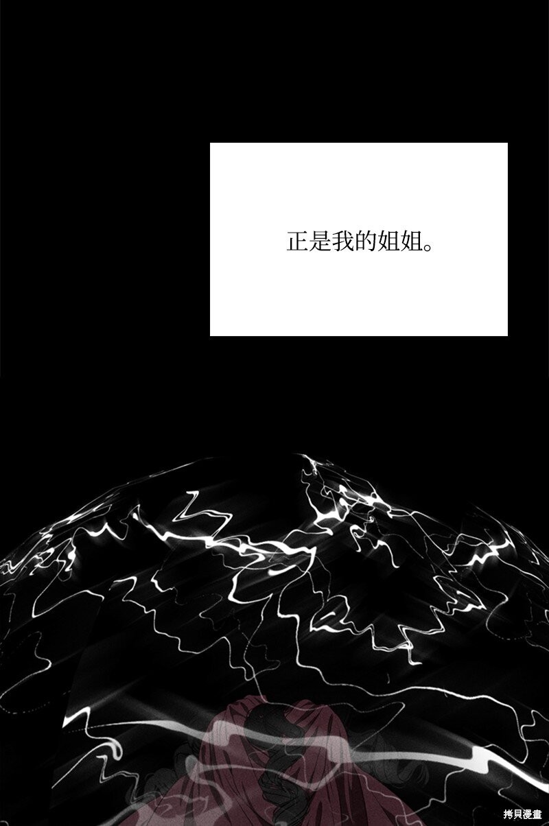打工吧！天才魔法师 第67话 第58页
