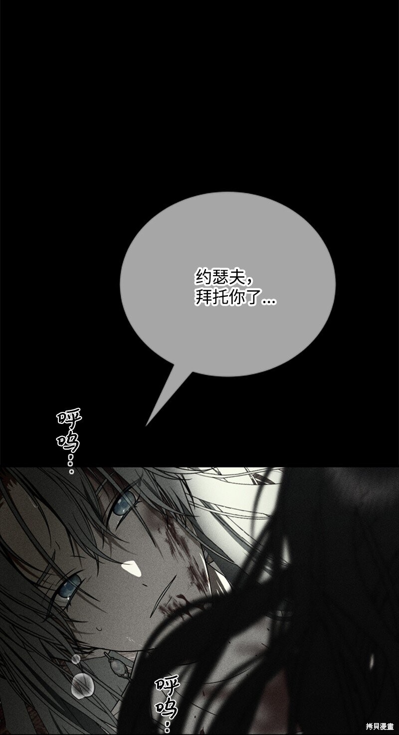 打工吧！天才魔法师 第67话 第60页