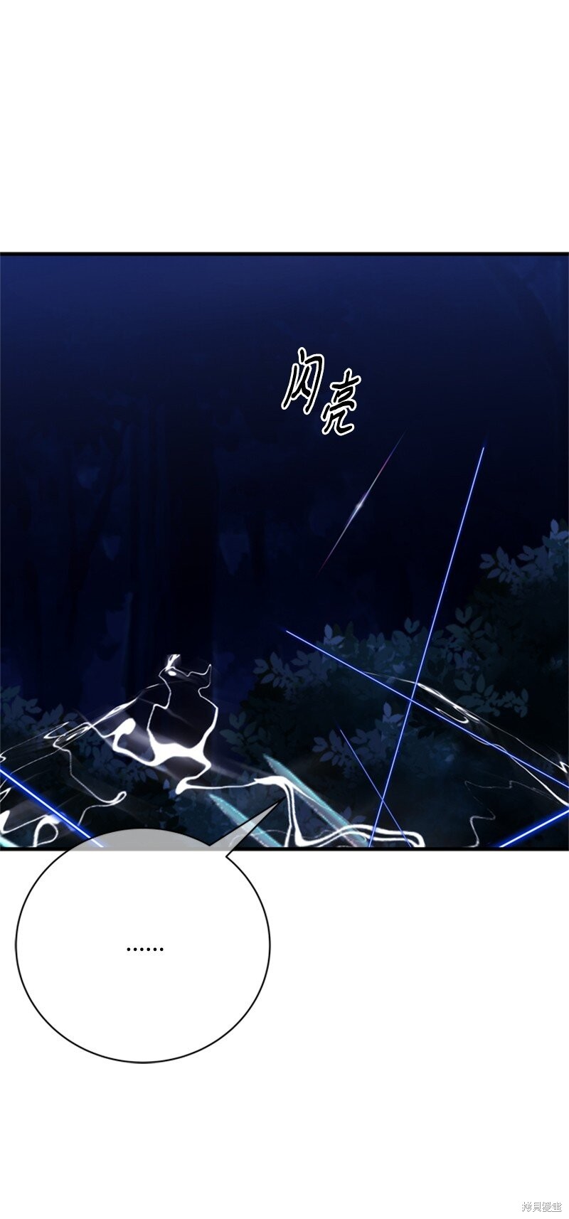 打工吧！天才魔法师 第67话 第7页