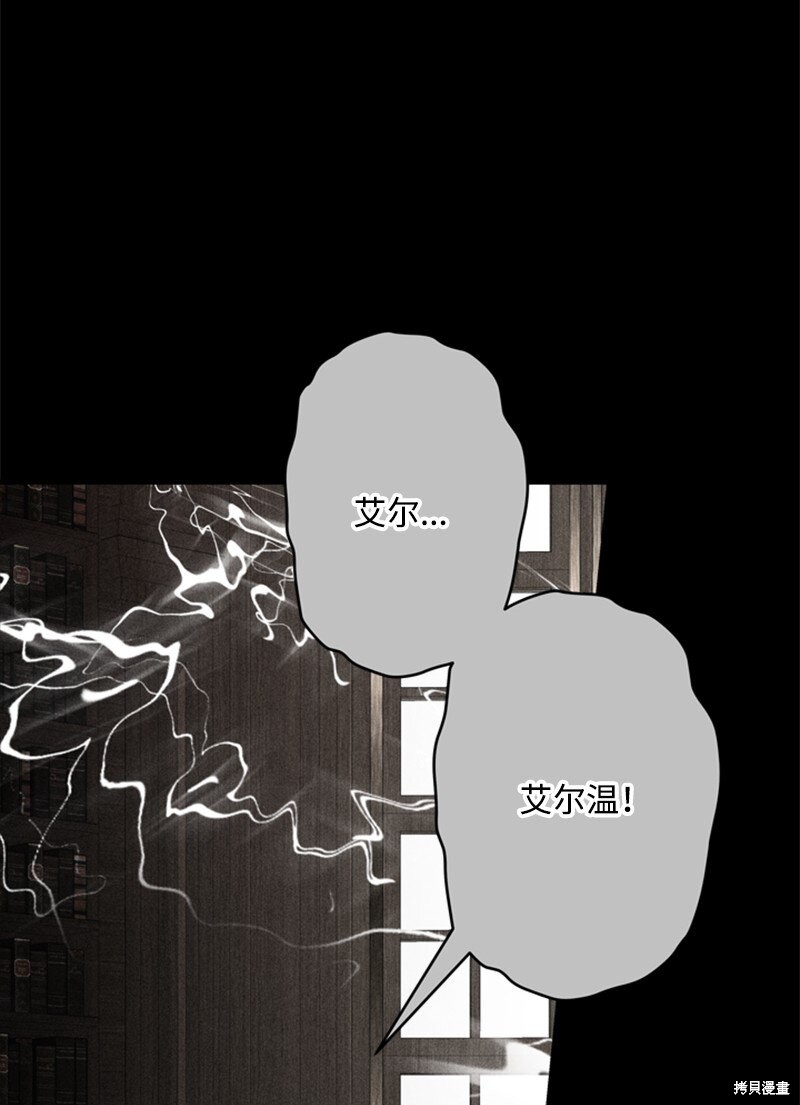打工吧！天才魔法师 第67话 第62页