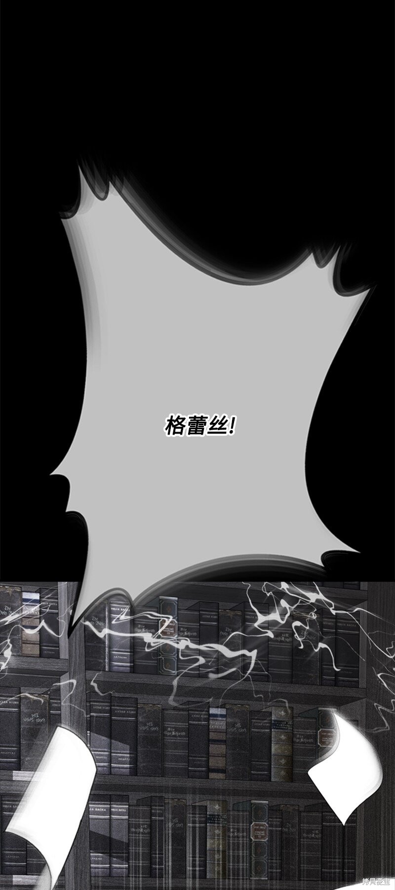 打工吧！天才魔法师 第67话 第65页