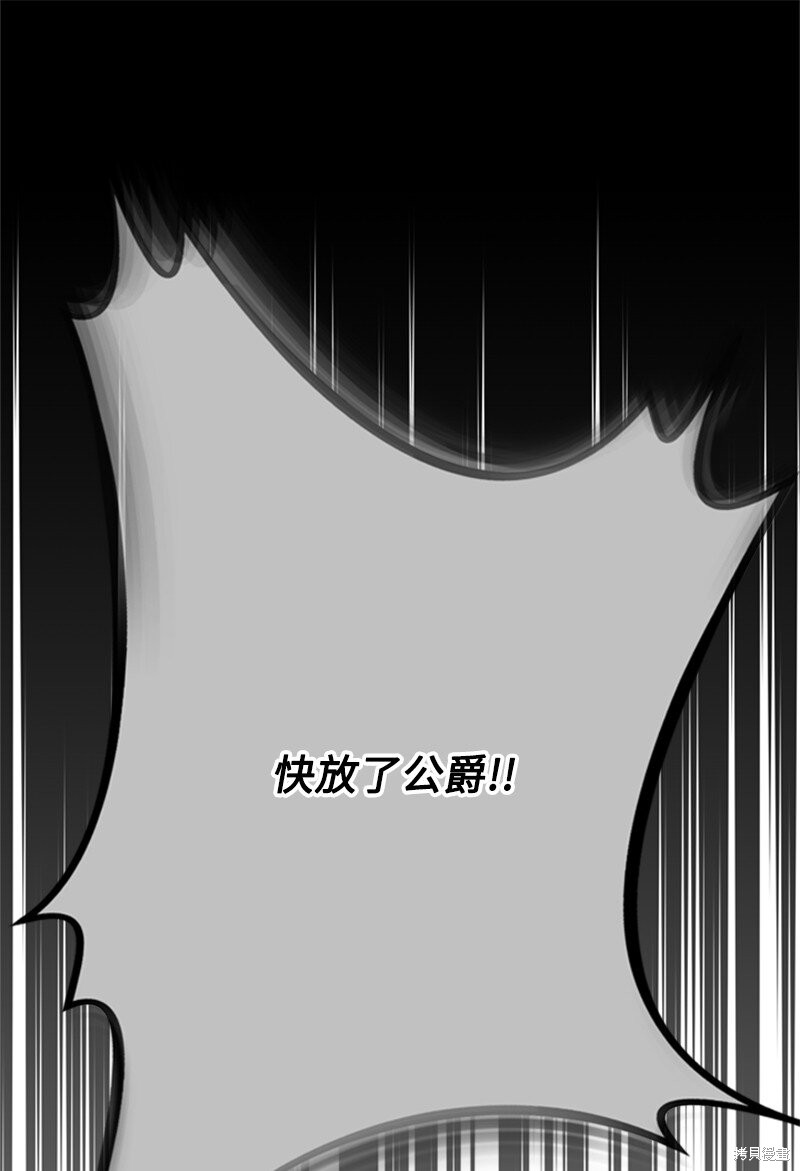 打工吧！天才魔法师 第67话 第67页