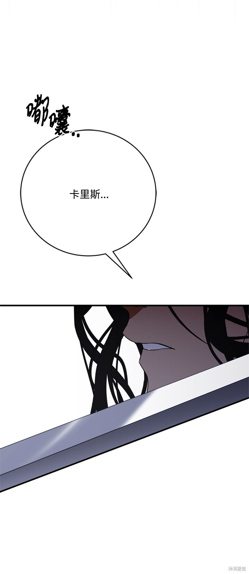 打工吧！天才魔法师 第67话 第69页