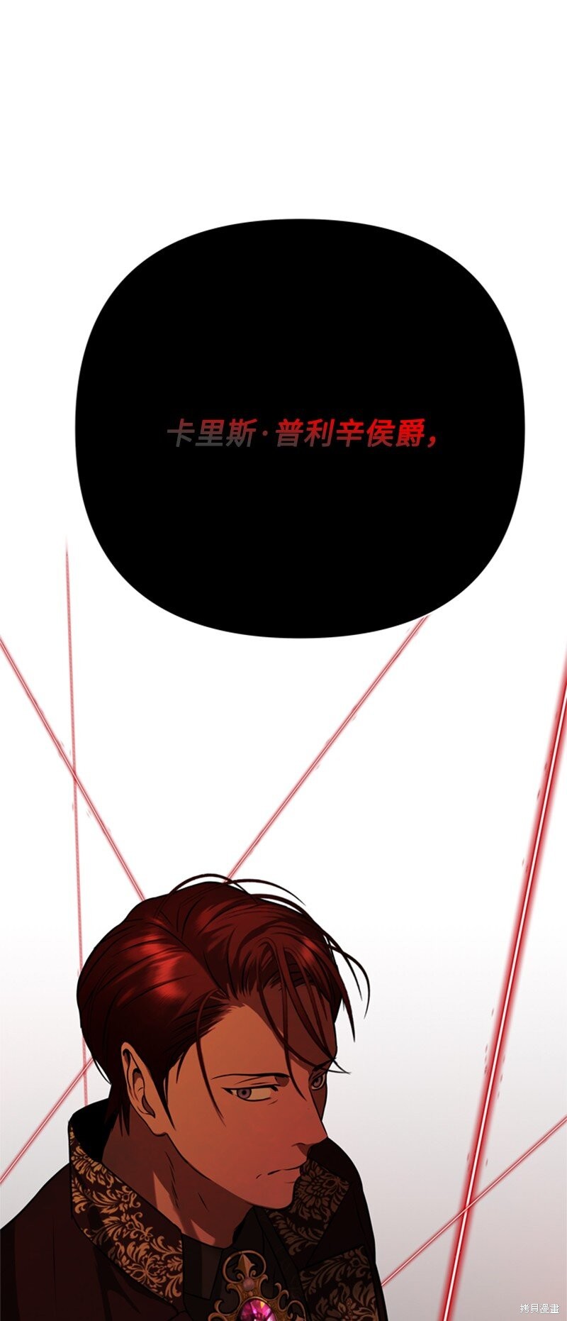 打工吧！天才魔法师 第67话 第71页