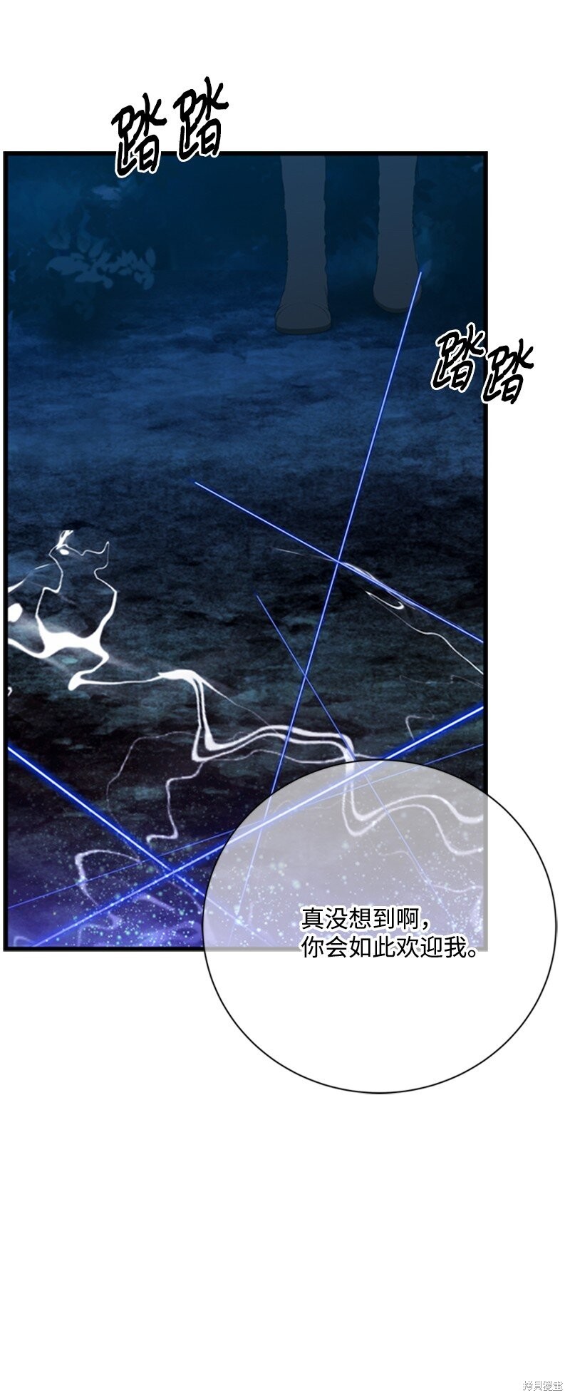 打工吧！天才魔法师 第67话 第9页