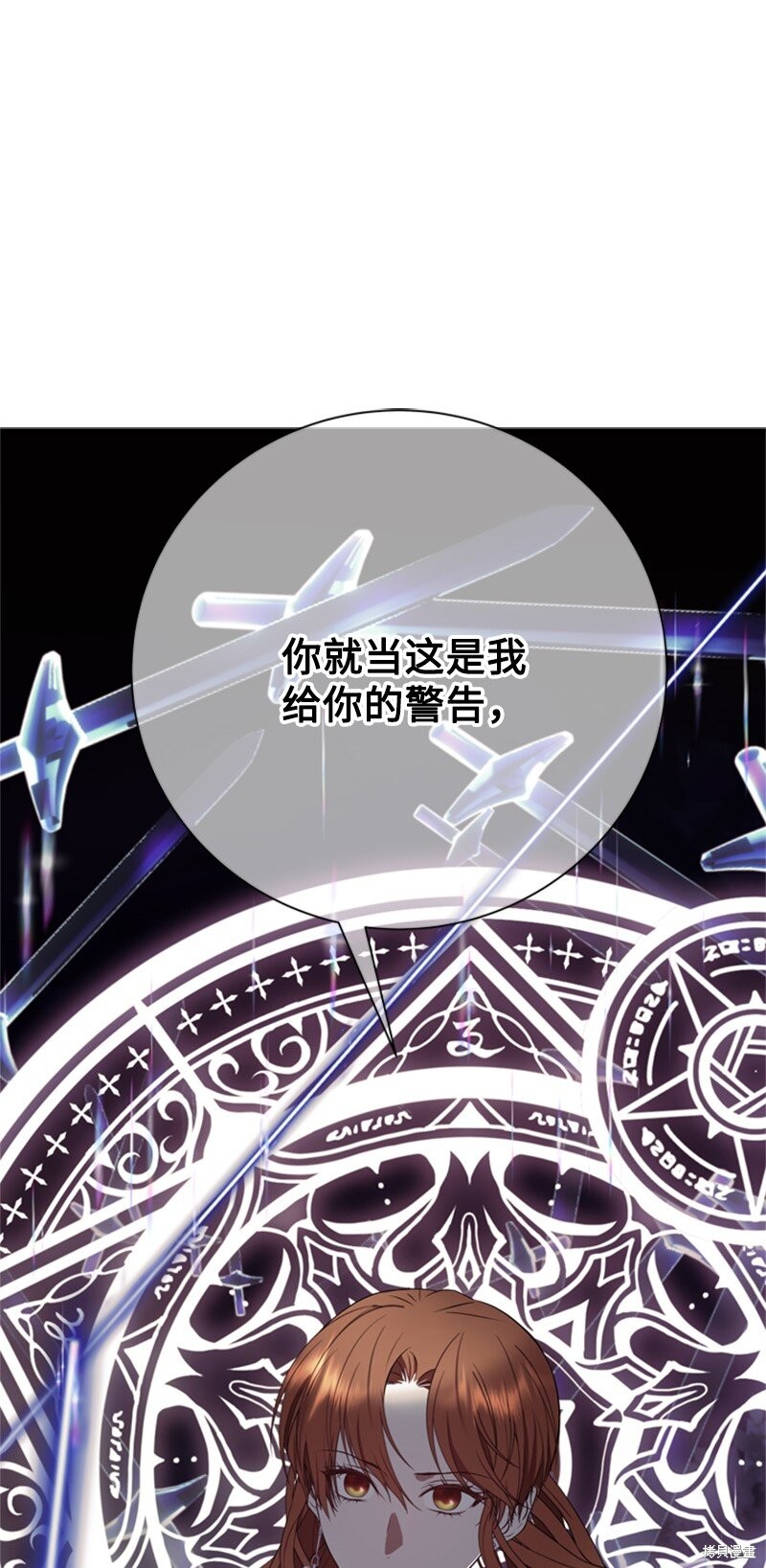 打工吧！天才魔法师 第67话 第10页