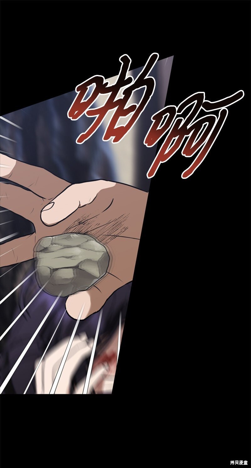 打工吧！天才魔法师 第68话 第11页