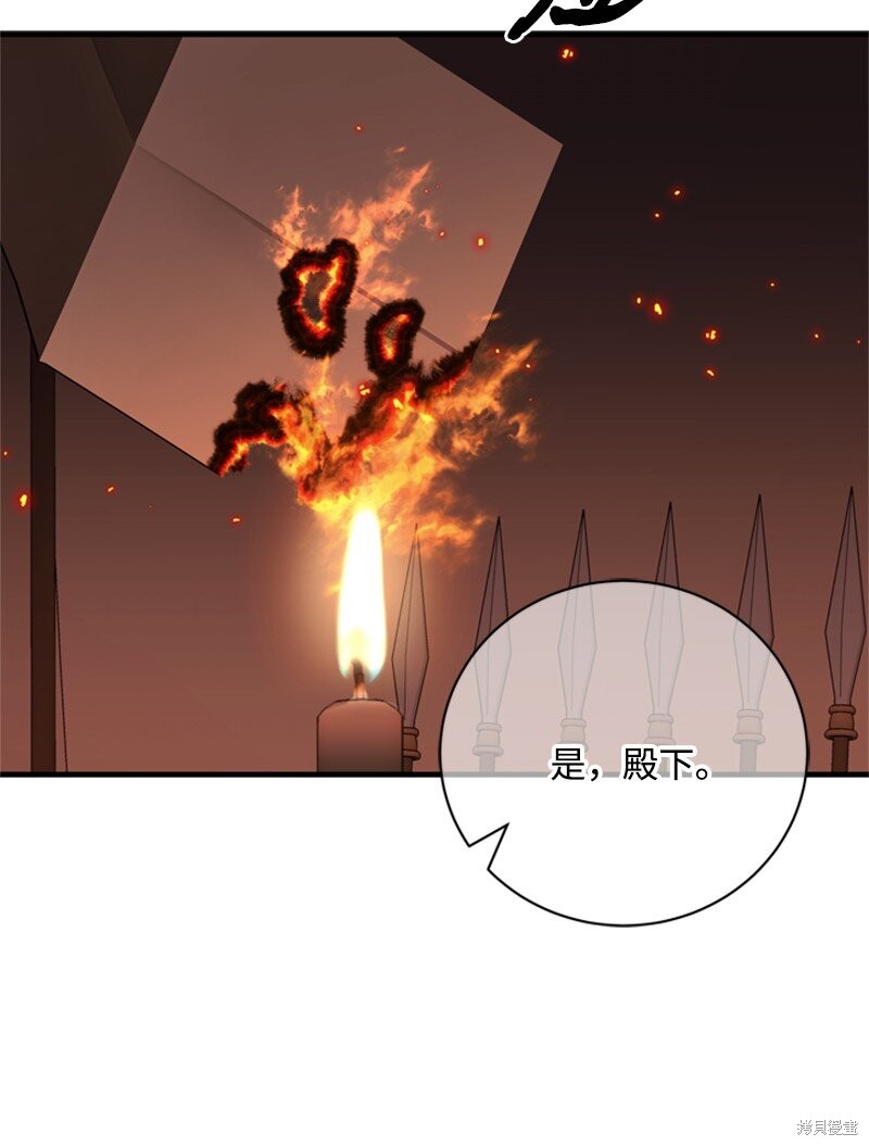 打工吧！天才魔法师 第68话 第103页
