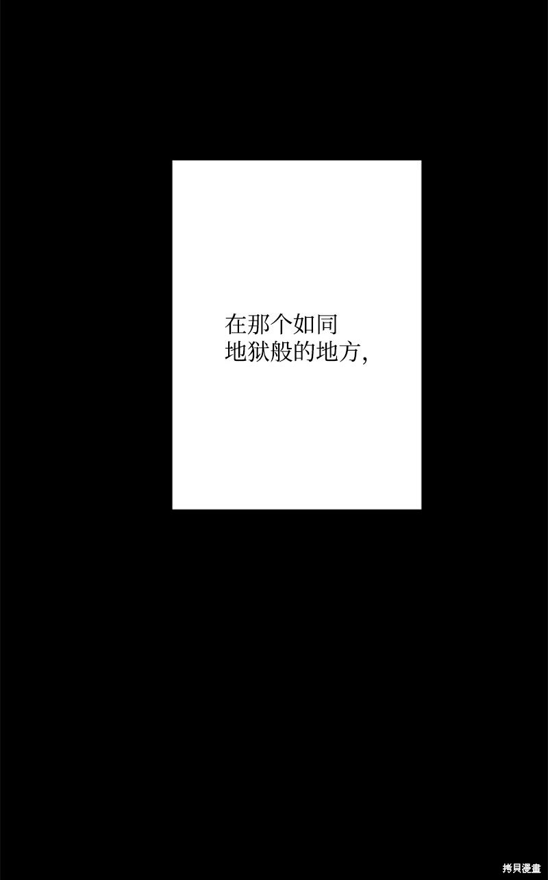 打工吧！天才魔法师 第68话 第12页