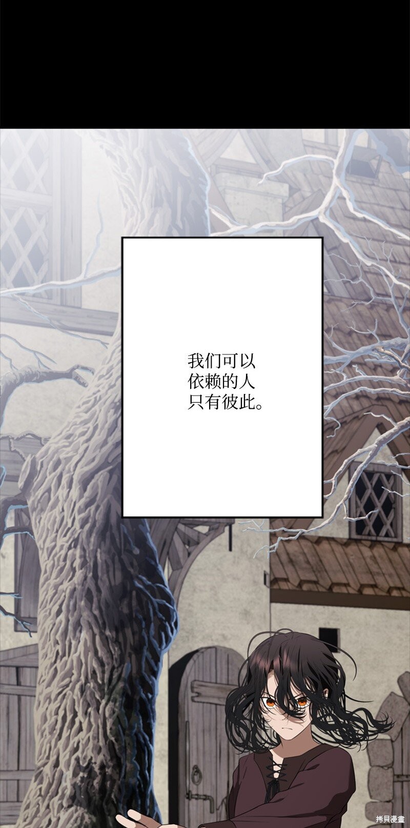 打工吧！天才魔法师 第68话 第13页