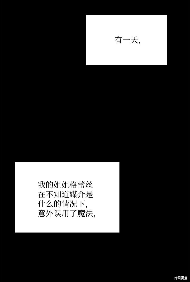打工吧！天才魔法师 第68话 第17页