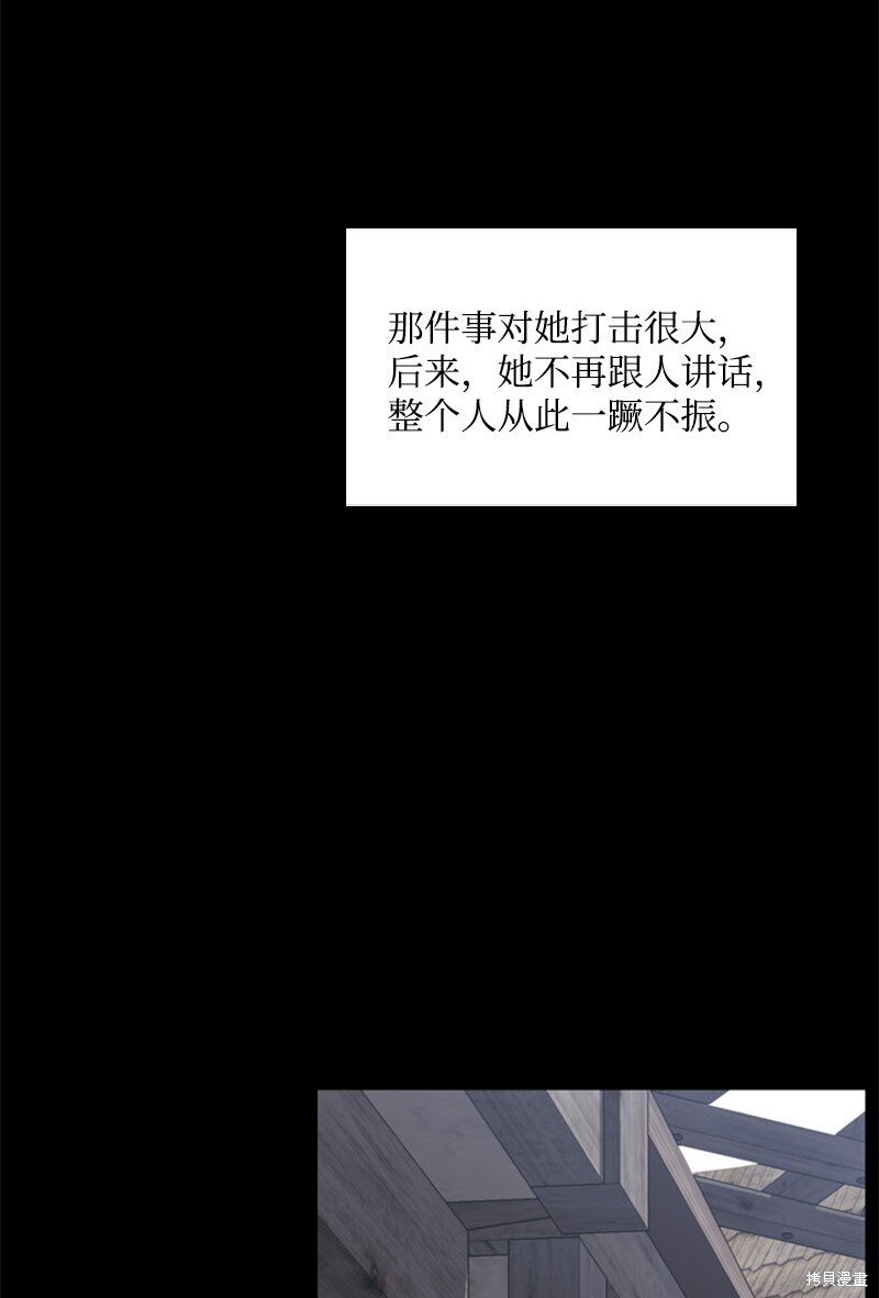 打工吧！天才魔法师 第68话 第18页