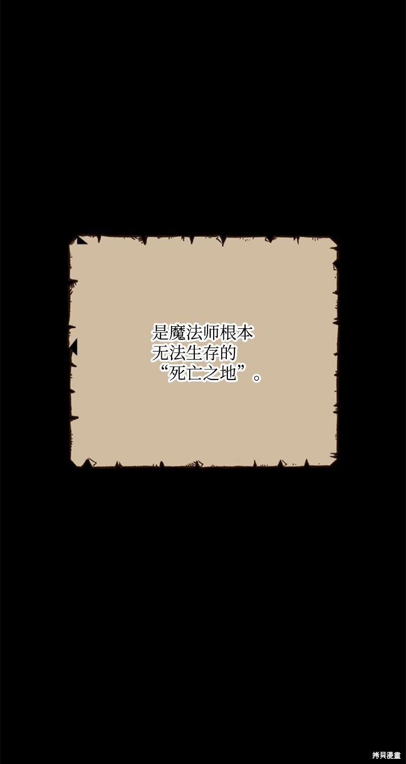 打工吧！天才魔法师 第68话 第3页