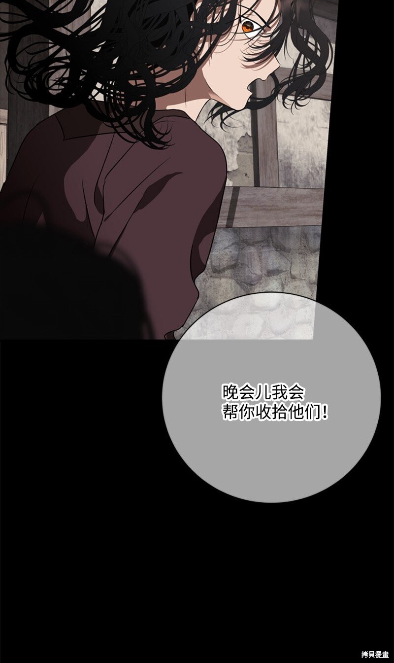 打工吧！天才魔法师 第68话 第23页