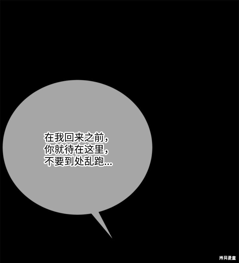 打工吧！天才魔法师 第68话 第24页