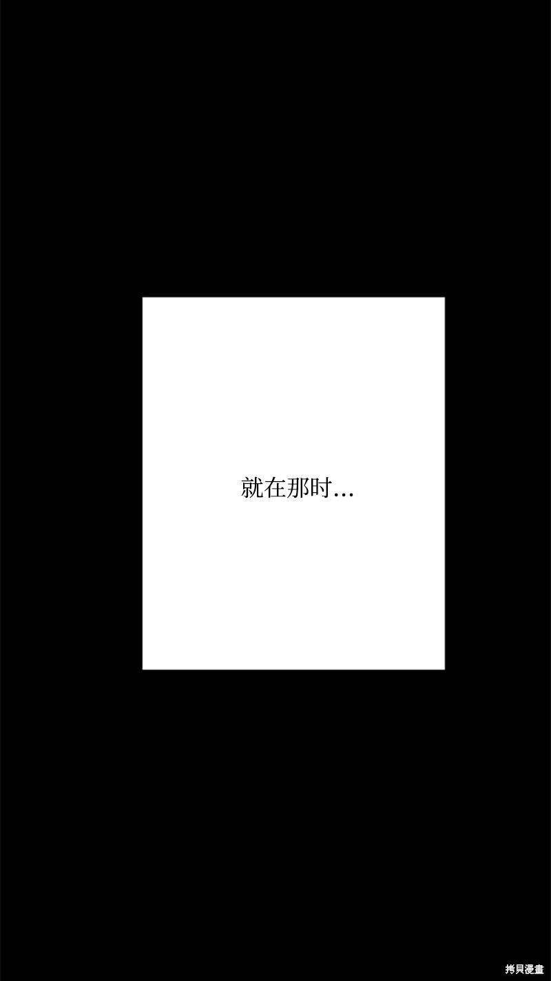 打工吧！天才魔法师 第68话 第28页