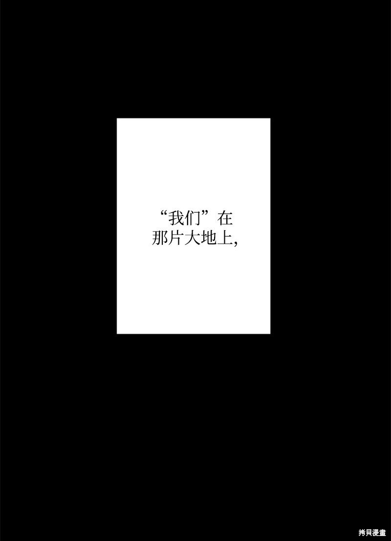 打工吧！天才魔法师 第68话 第4页