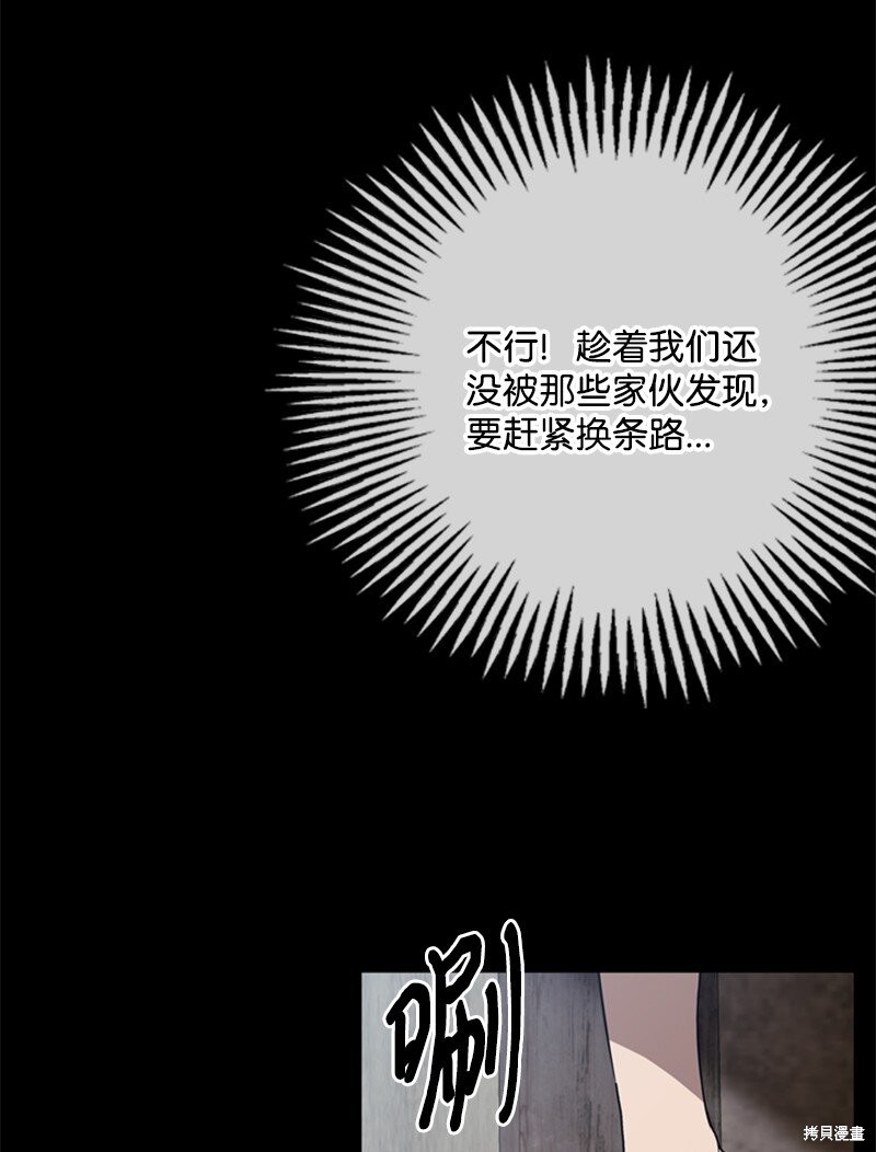 打工吧！天才魔法师 第68话 第35页