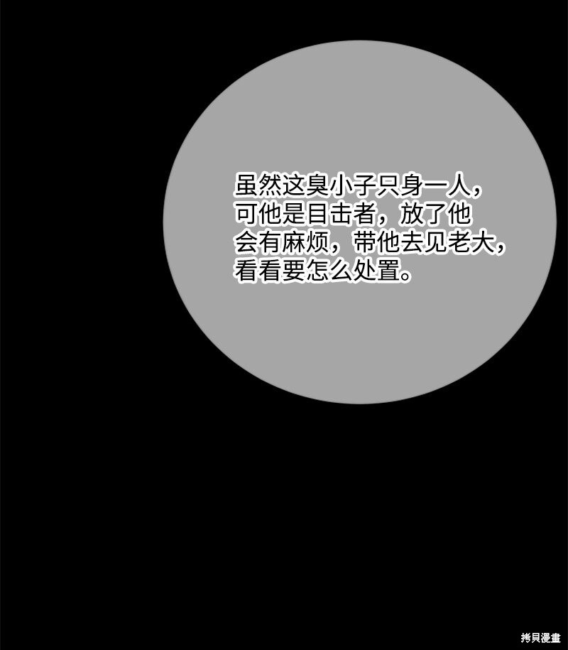 打工吧！天才魔法师 第68话 第40页