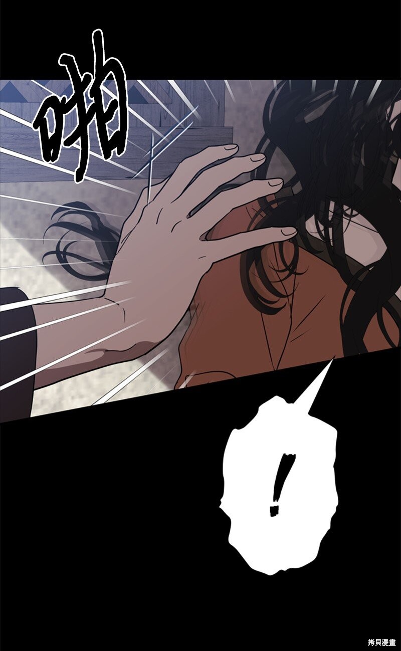 打工吧！天才魔法师 第68话 第41页