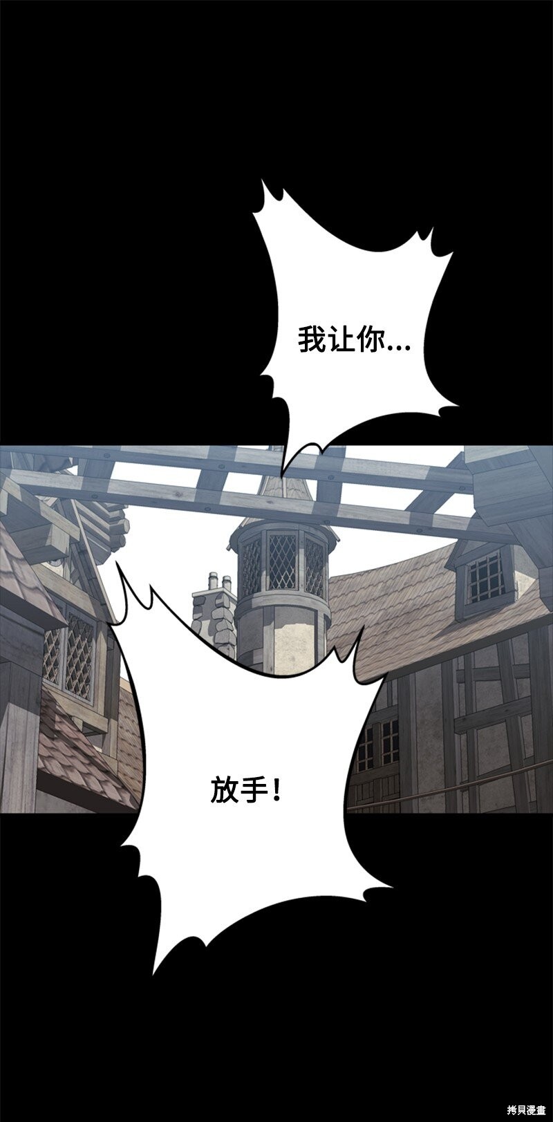 打工吧！天才魔法师 第68话 第45页