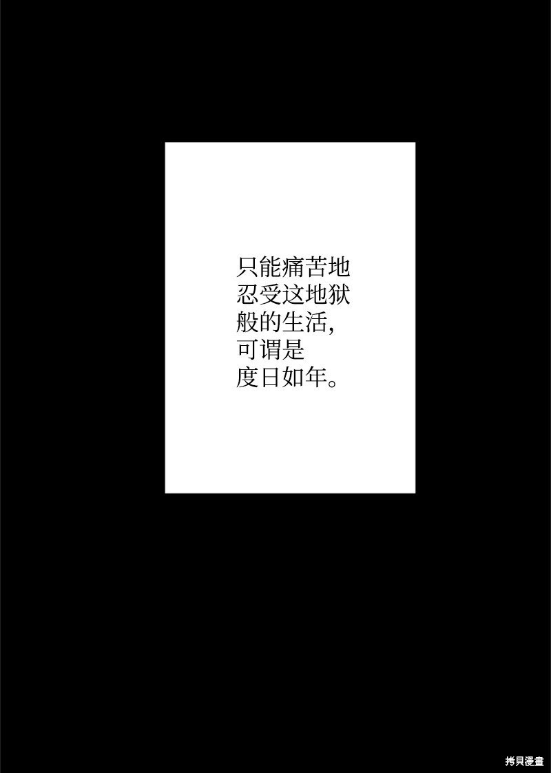 打工吧！天才魔法师 第68话 第6页