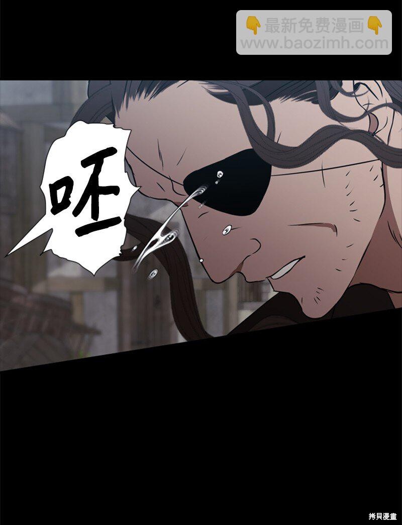打工吧！天才魔法师 第68话 第53页