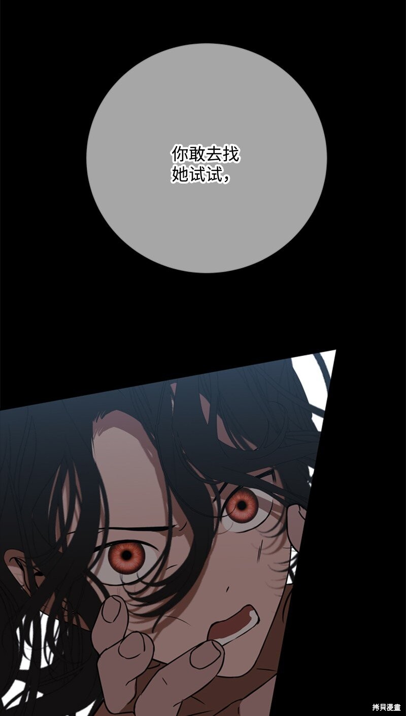 打工吧！天才魔法师 第68话 第54页