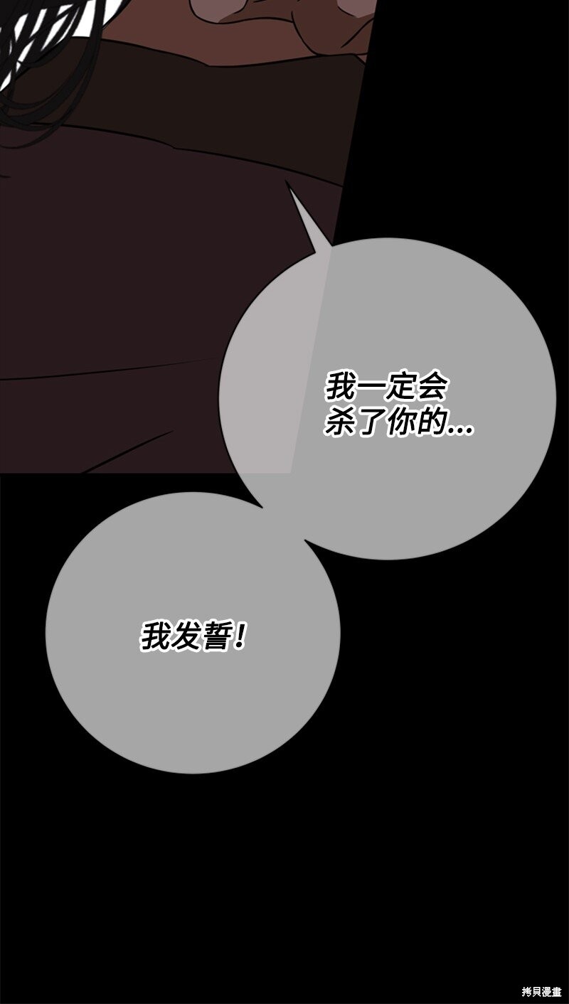 打工吧！天才魔法师 第68话 第55页
