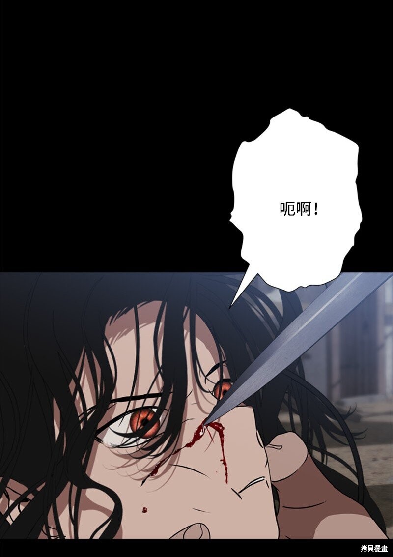 打工吧！天才魔法师 第68话 第59页