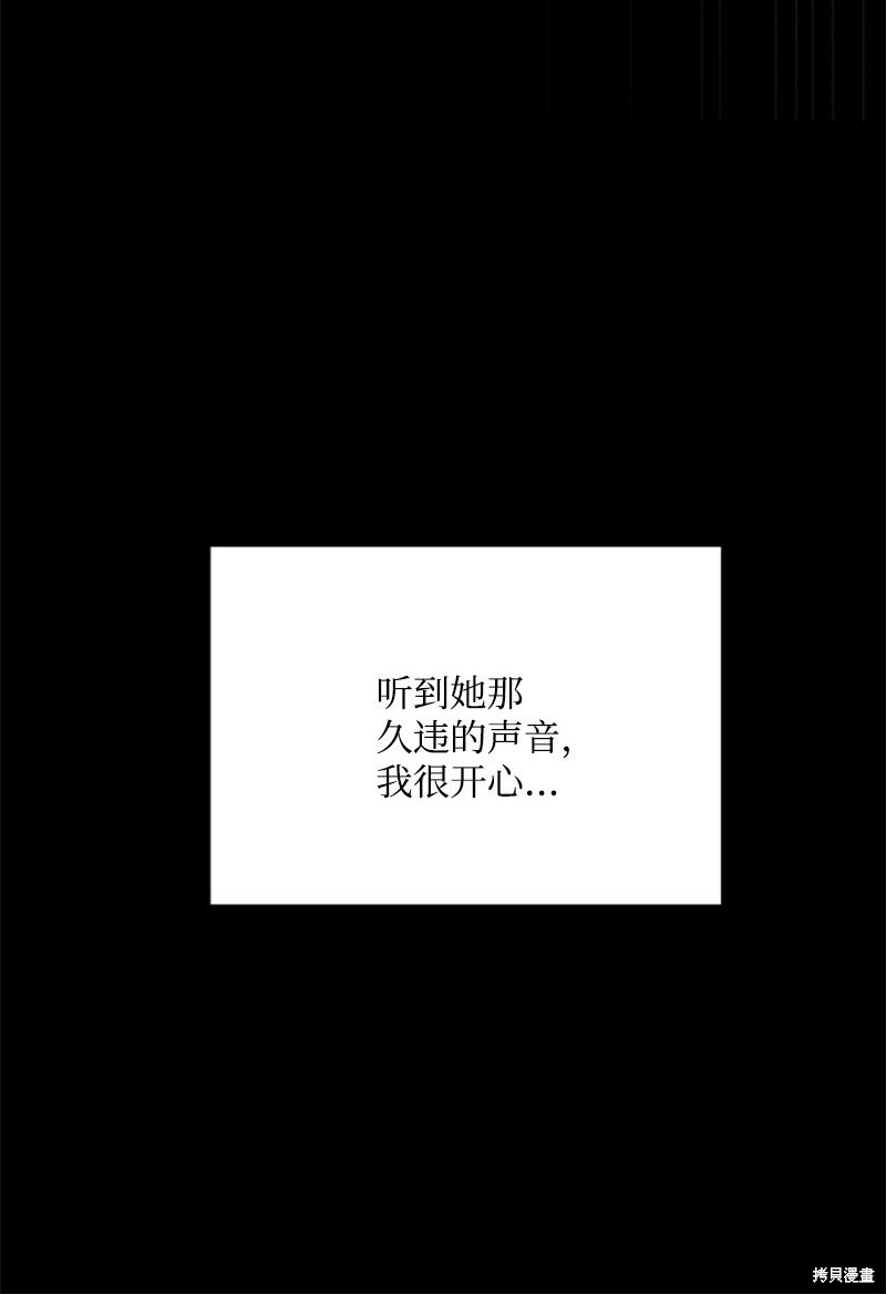 打工吧！天才魔法师 第68话 第64页