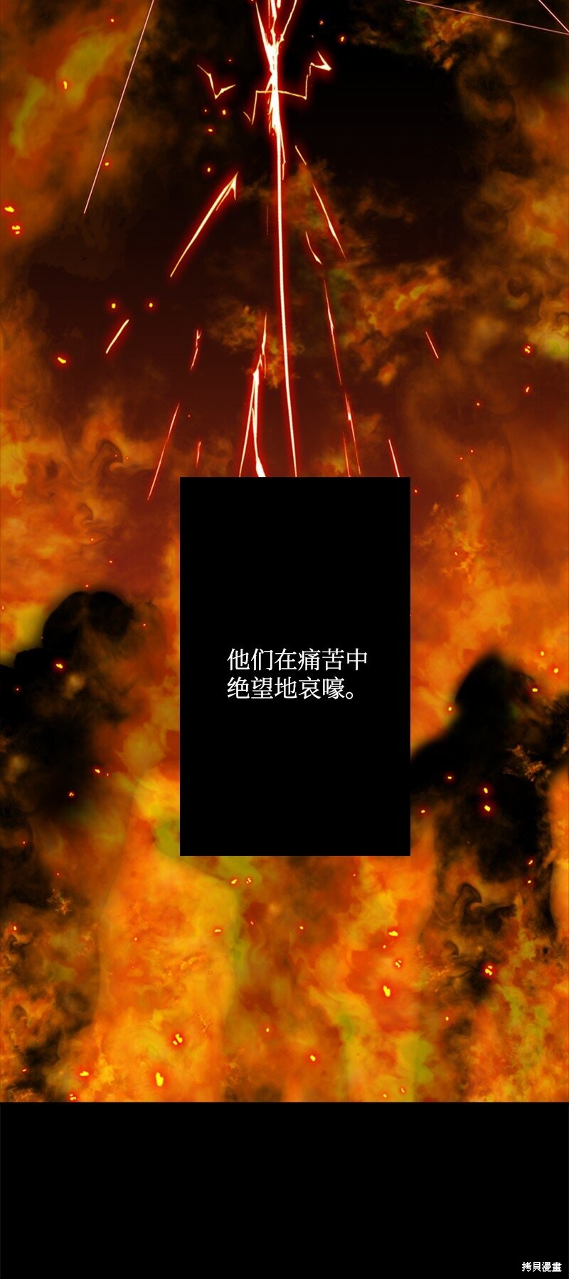 打工吧！天才魔法师 第68话 第68页