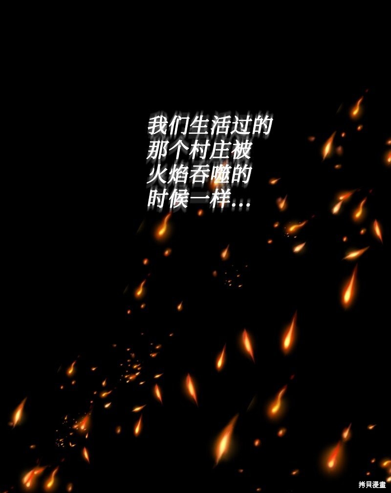 打工吧！天才魔法师 第68话 第70页