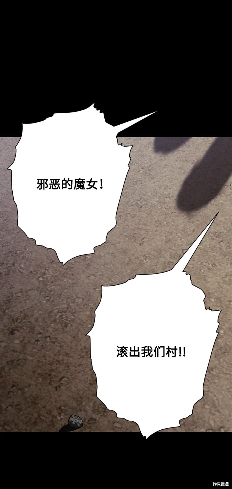 打工吧！天才魔法师 第68话 第9页