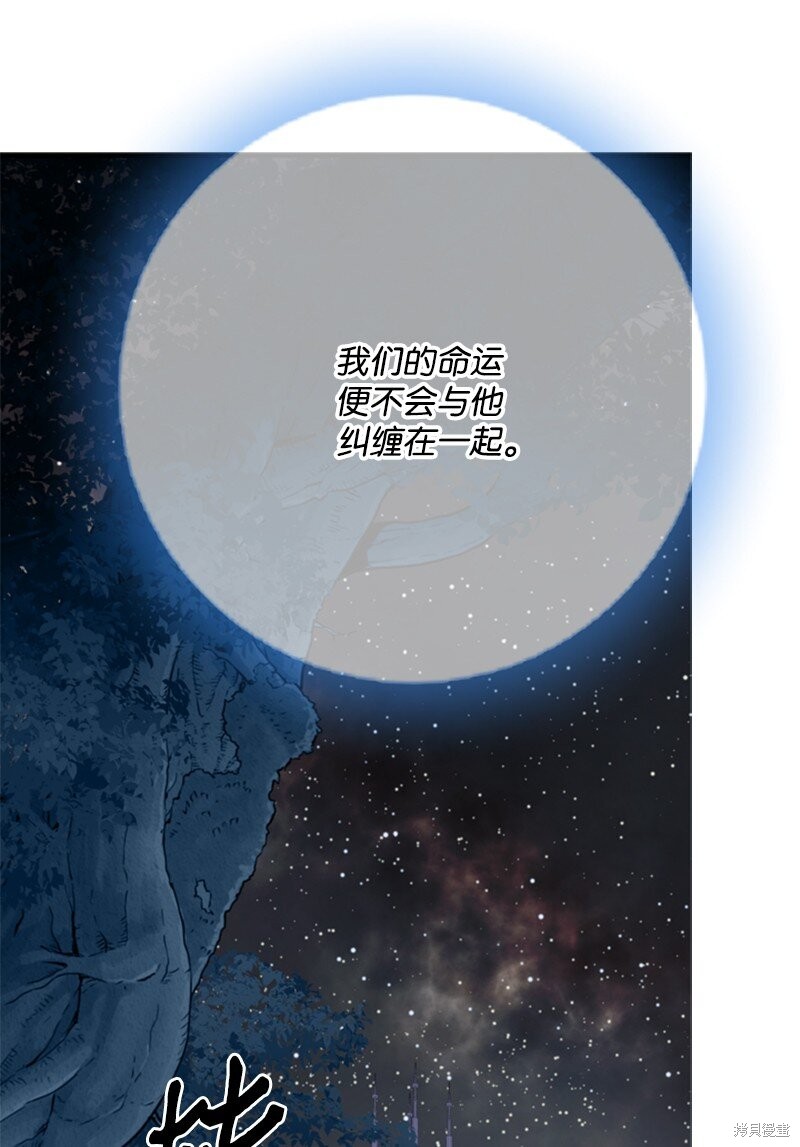 打工吧！天才魔法师 第68话 第82页