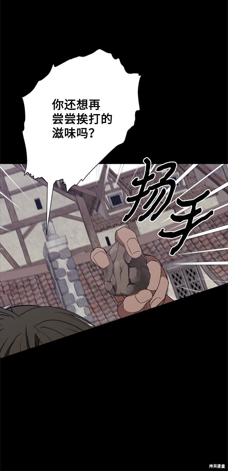打工吧！天才魔法师 第68话 第10页