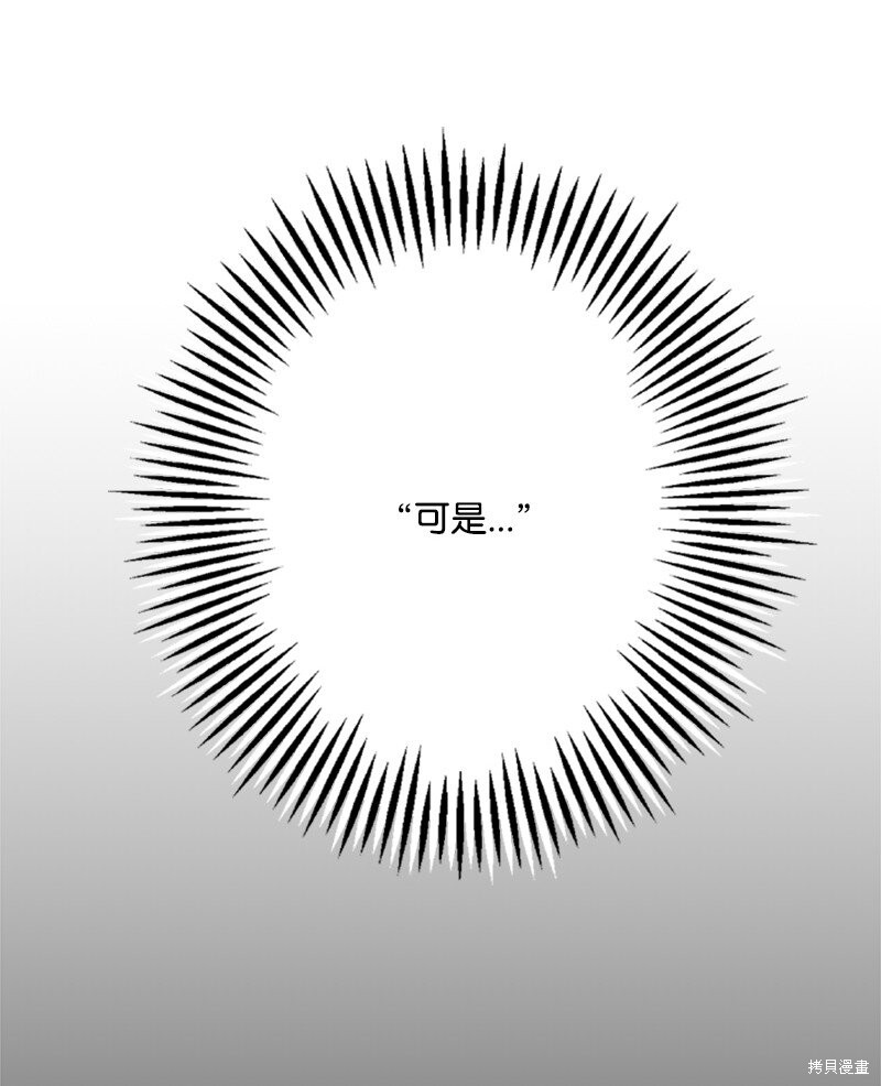 打工吧！天才魔法师 第68话 第92页