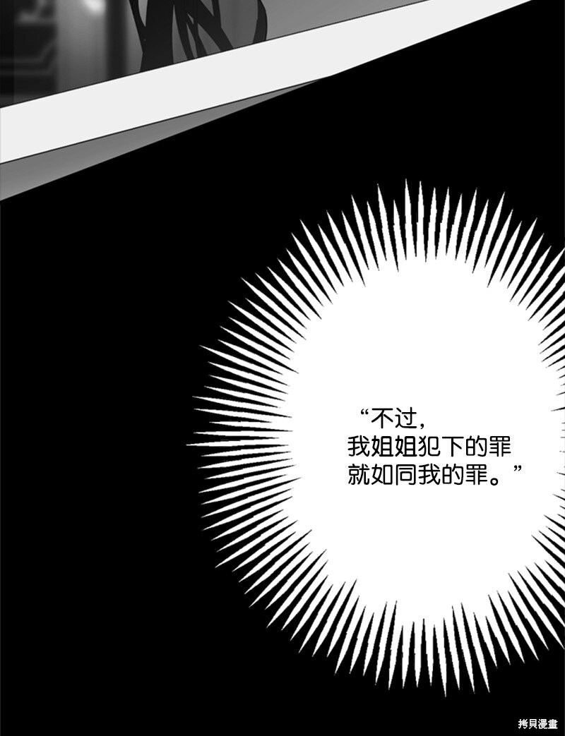 打工吧！天才魔法师 第68话 第94页