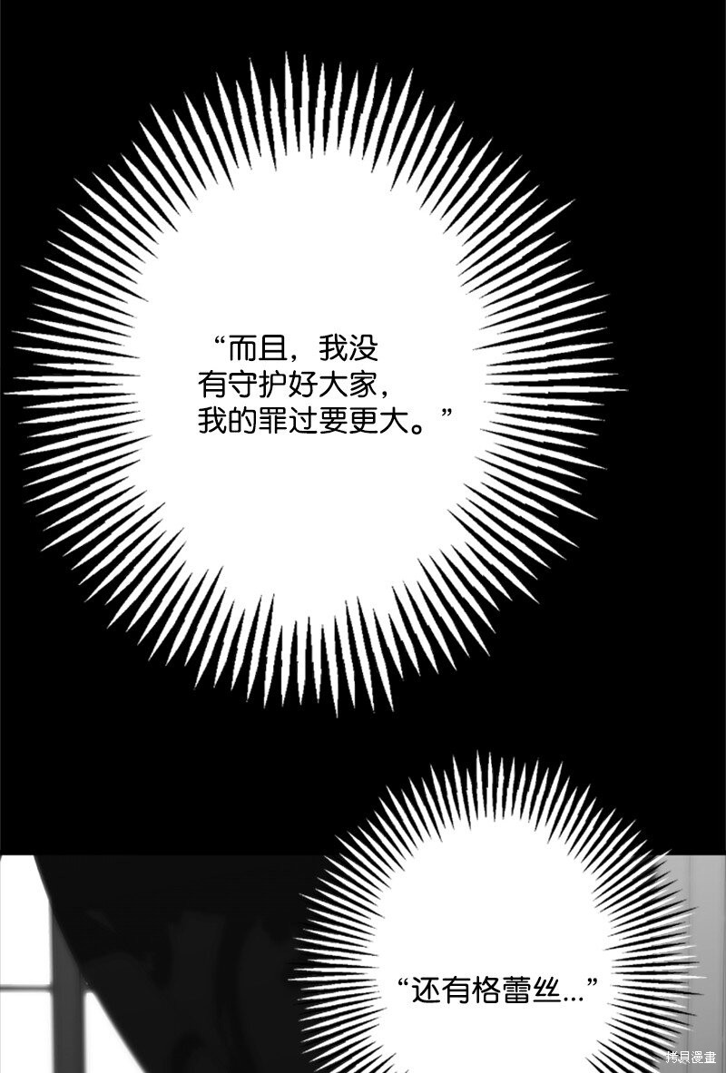 打工吧！天才魔法师 第68话 第95页