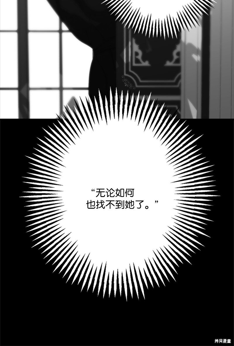 打工吧！天才魔法师 第68话 第96页