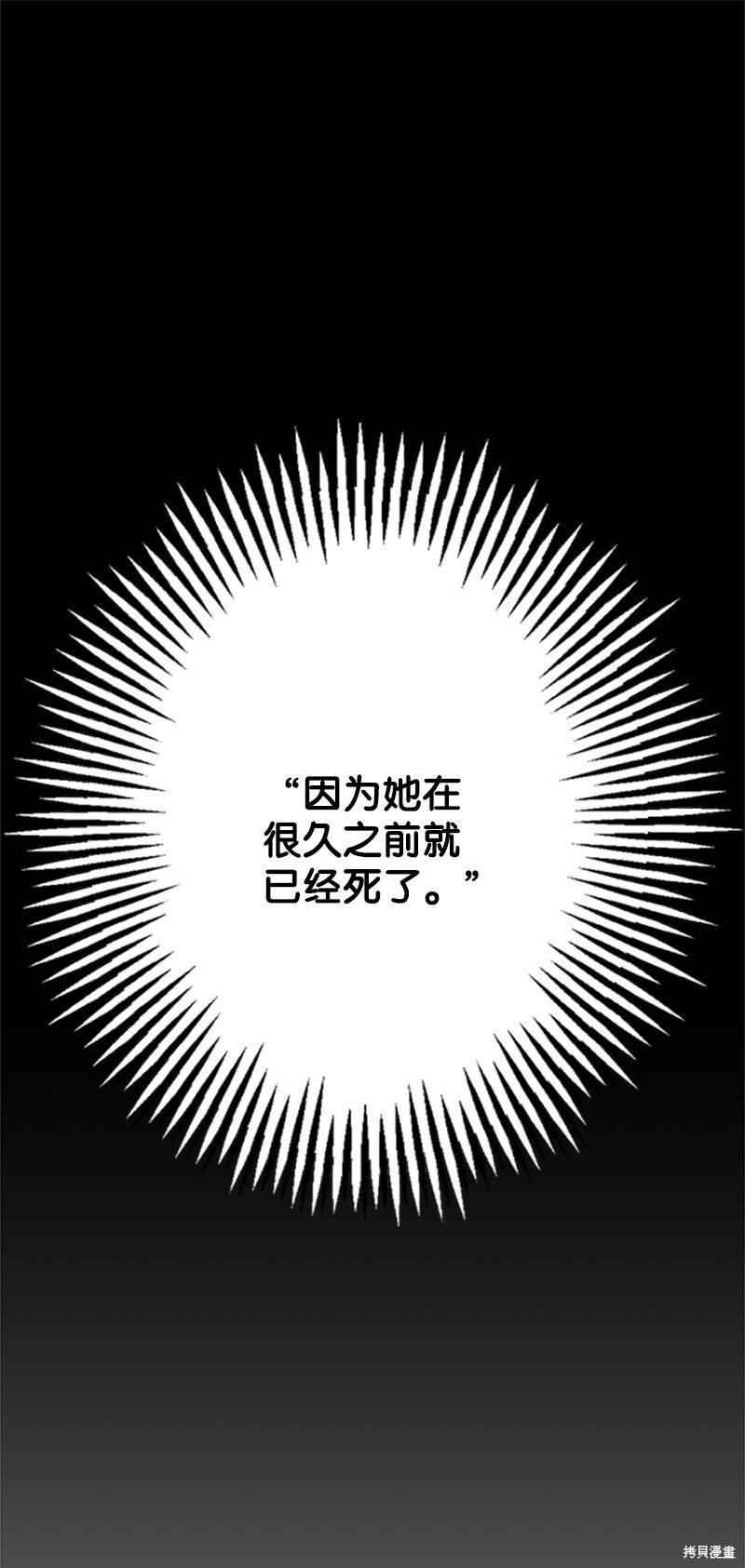 打工吧！天才魔法师 第68话 第97页