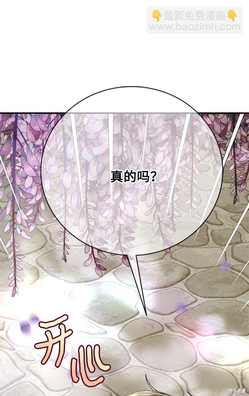 打工吧！天才魔法师 第69话 第18页