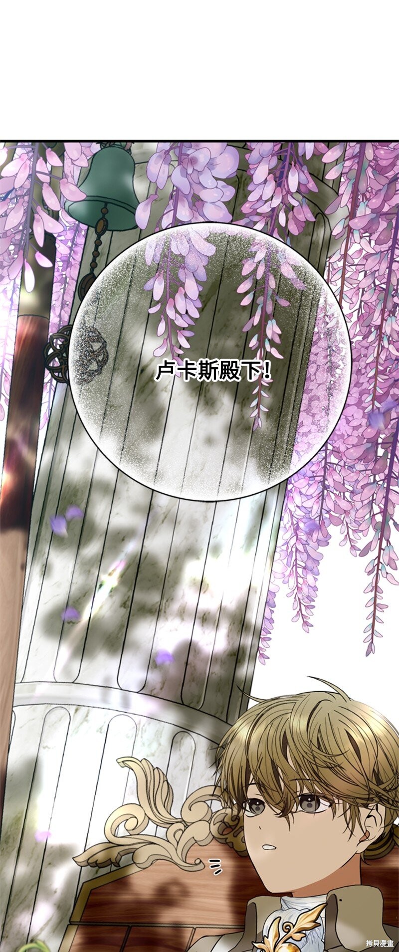 打工吧！天才魔法师 第69话 第3页
