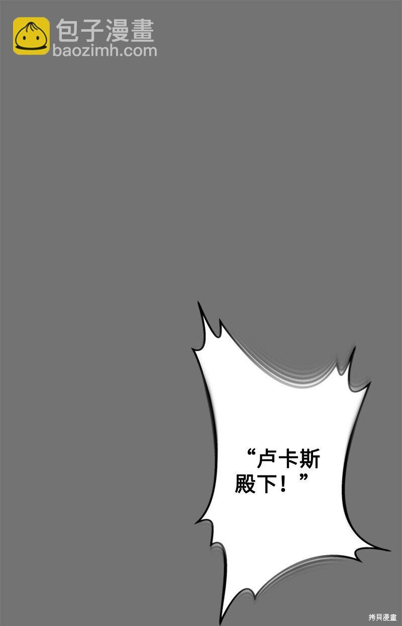 打工吧！天才魔法师 第69话 第27页