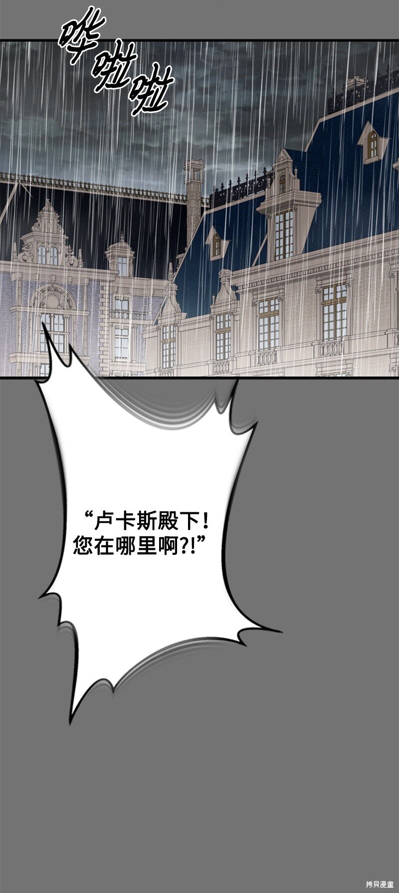 打工吧！天才魔法师 第69话 第28页
